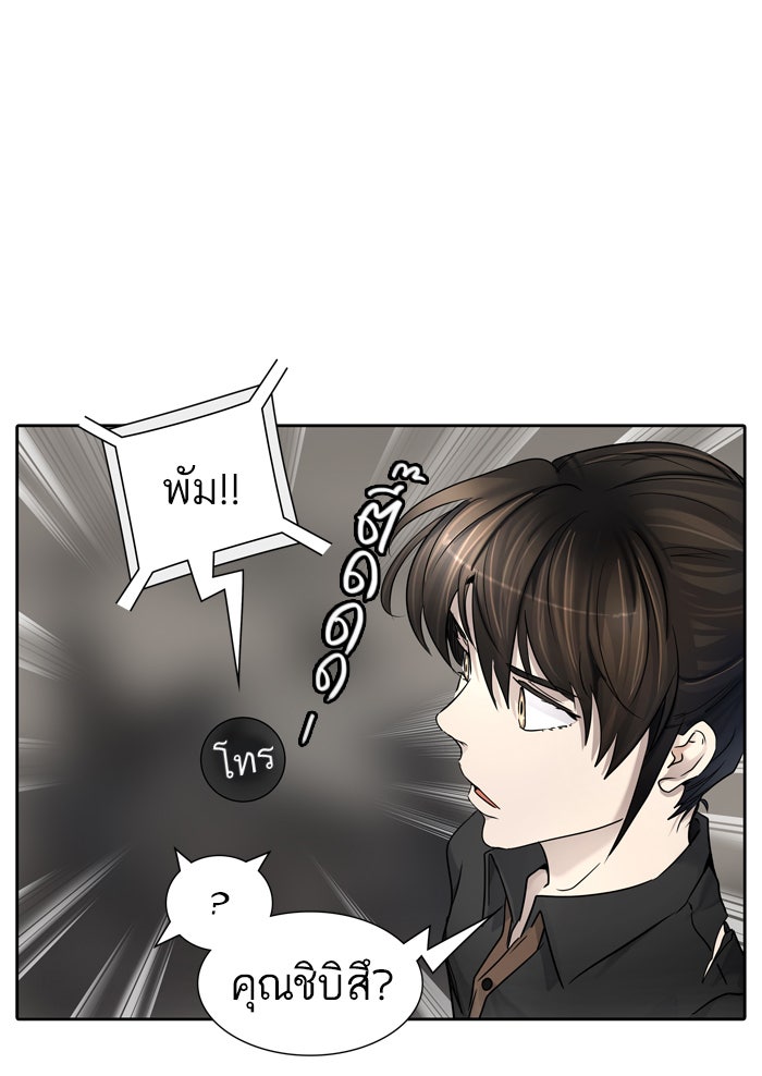 ทาวเวอร์ออฟก๊อด หอคอยเทพเจ้า - หน้า 64