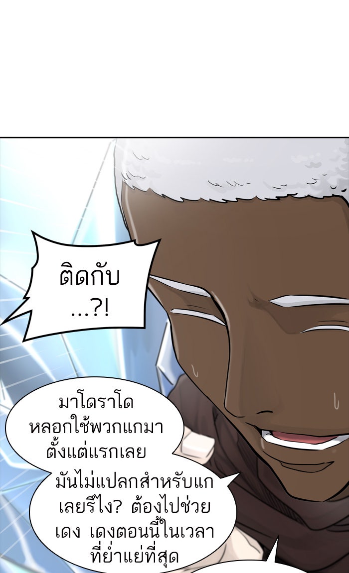 ทาวเวอร์ออฟก๊อด หอคอยเทพเจ้า - หน้า 111