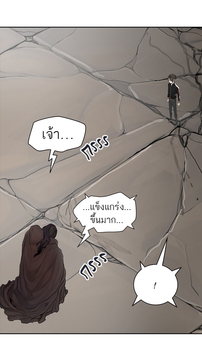 ทาวเวอร์ออฟก๊อด หอคอยเทพเจ้า - หน้า 32