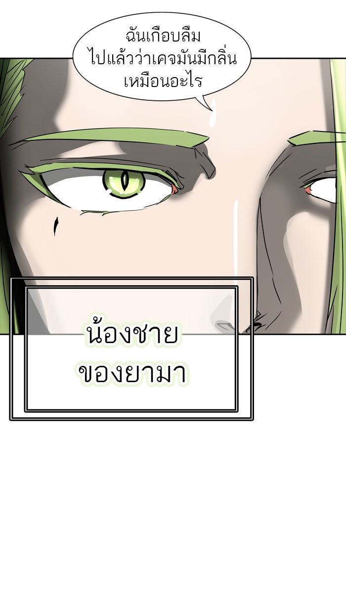 ทาวเวอร์ออฟก๊อด หอคอยเทพเจ้า - หน้า 4