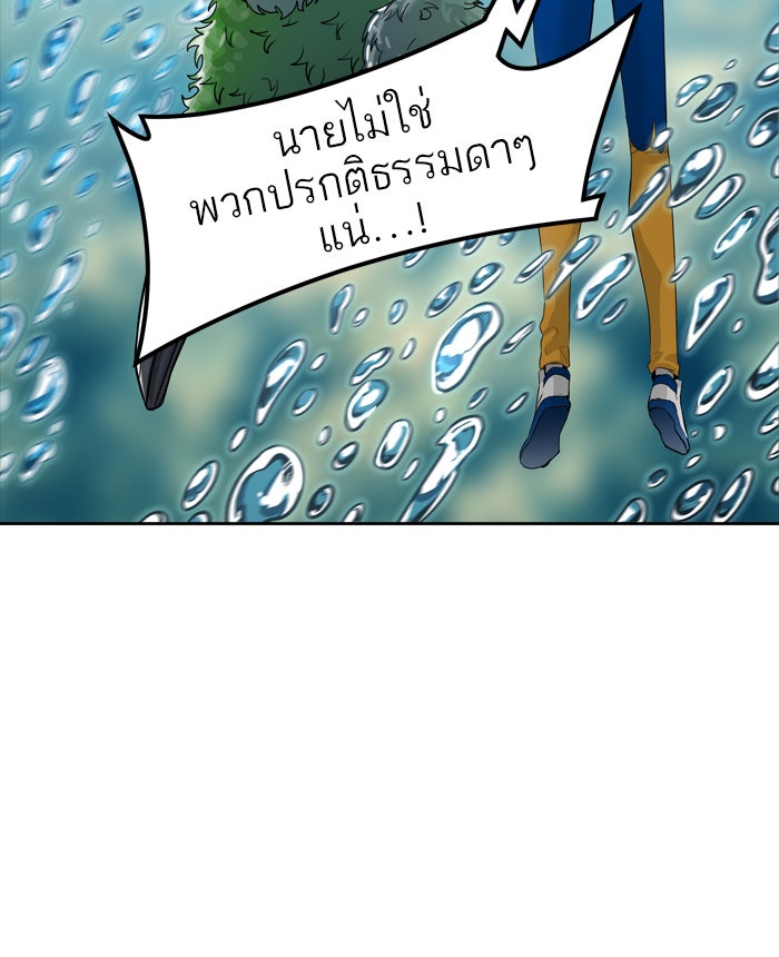 ทาวเวอร์ออฟก๊อด หอคอยเทพเจ้า - หน้า 28