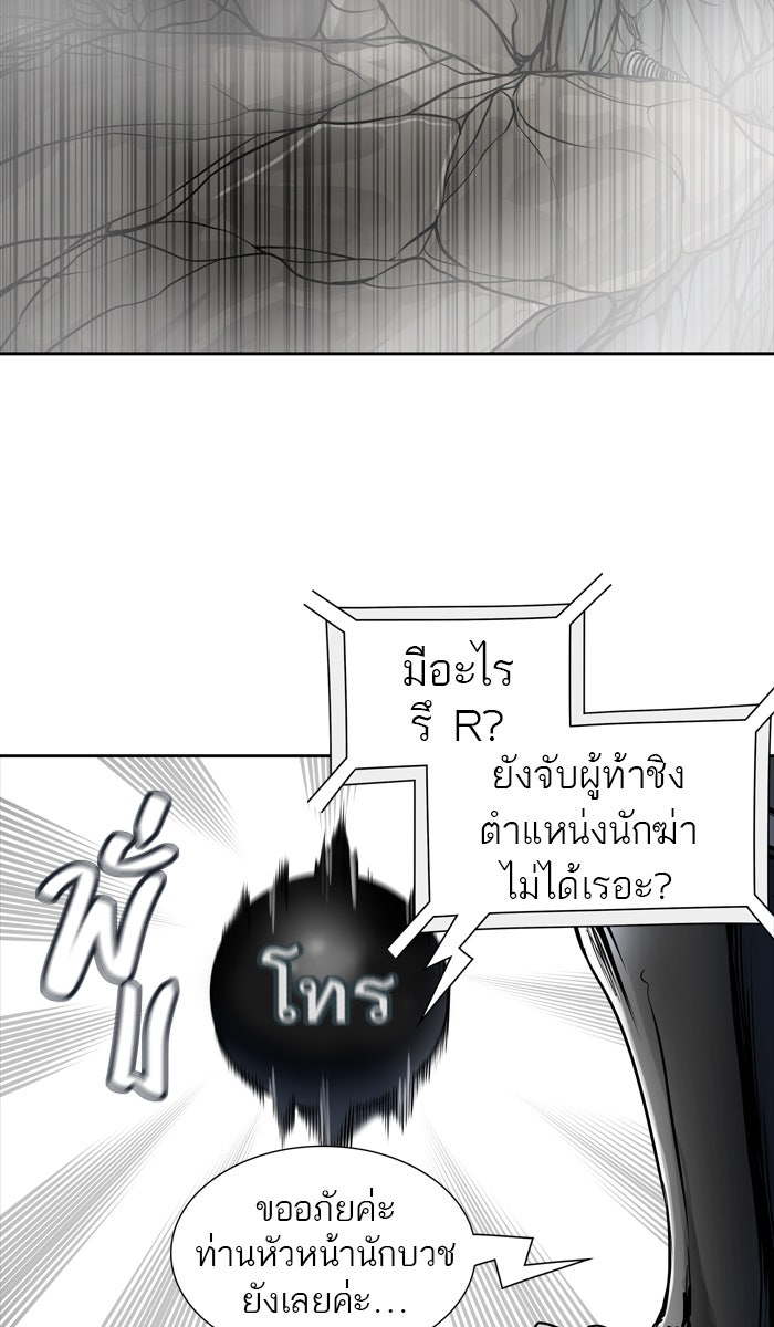 ทาวเวอร์ออฟก๊อด หอคอยเทพเจ้า - หน้า 34