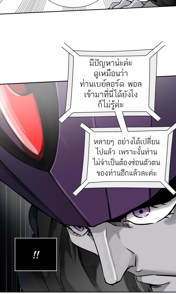 ทาวเวอร์ออฟก๊อด หอคอยเทพเจ้า - หน้า 35