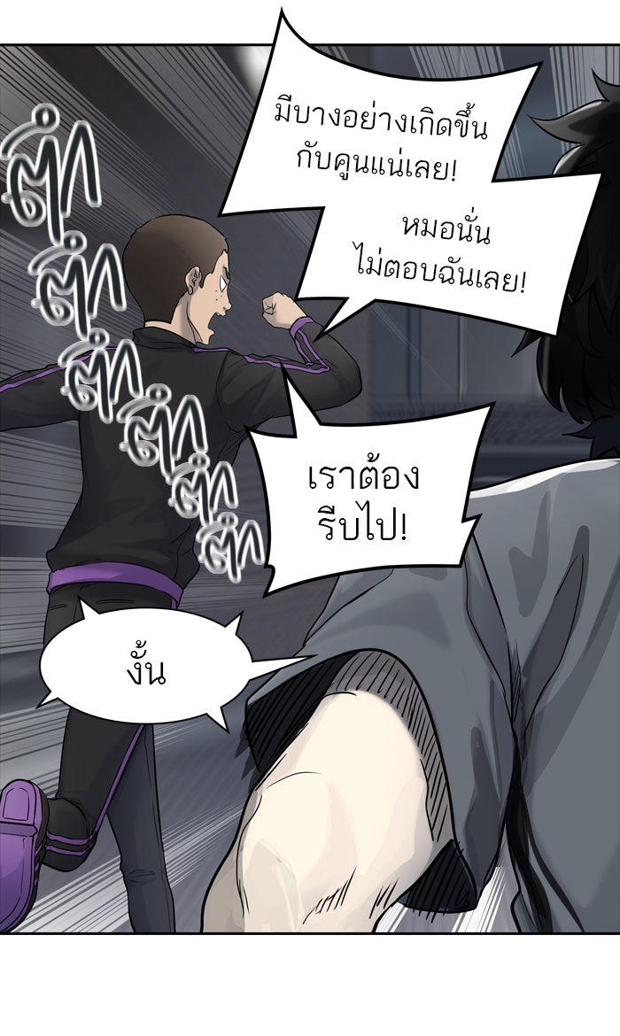 ทาวเวอร์ออฟก๊อด หอคอยเทพเจ้า - หน้า 49