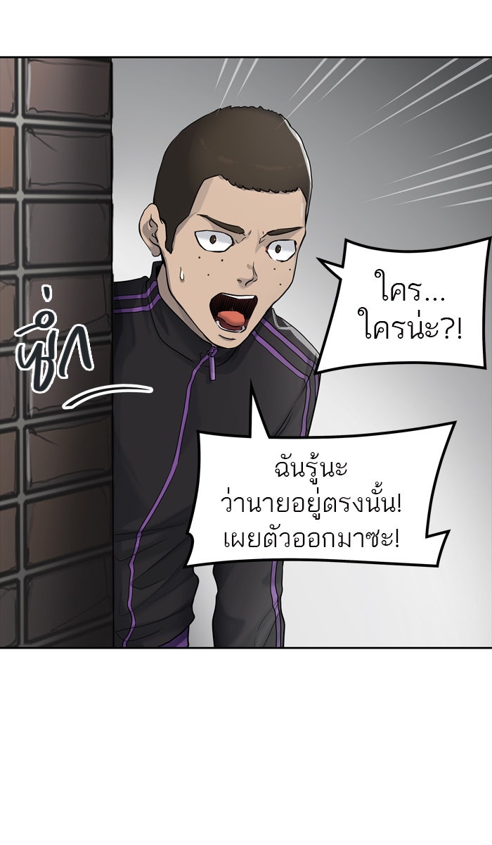 ทาวเวอร์ออฟก๊อด หอคอยเทพเจ้า - หน้า 58