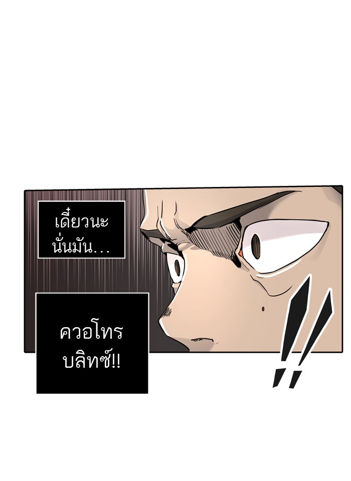 ทาวเวอร์ออฟก๊อด หอคอยเทพเจ้า - หน้า 61
