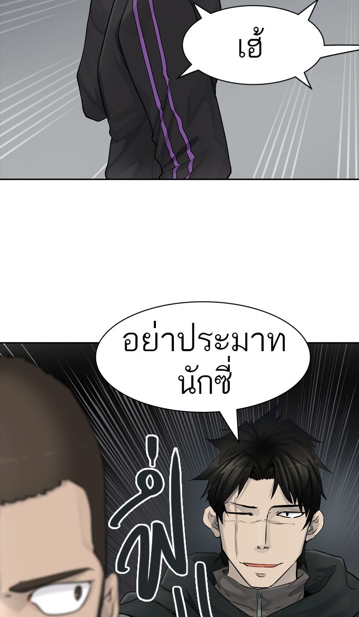 ทาวเวอร์ออฟก๊อด หอคอยเทพเจ้า - หน้า 72