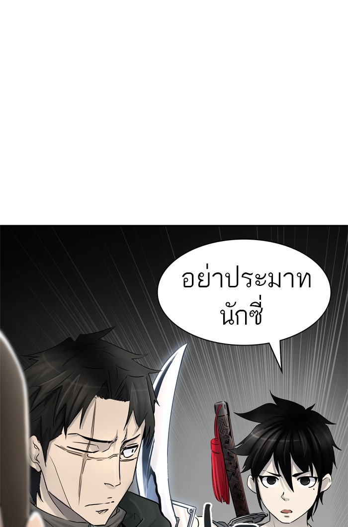 ทาวเวอร์ออฟก๊อด หอคอยเทพเจ้า - หน้า 75