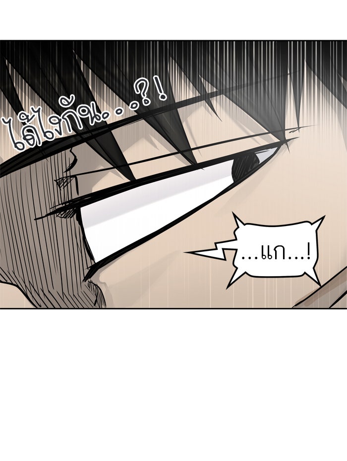 ทาวเวอร์ออฟก๊อด หอคอยเทพเจ้า - หน้า 77