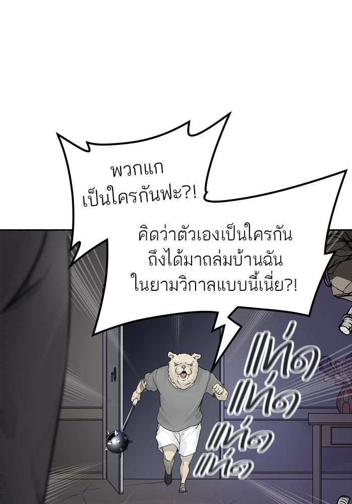ทาวเวอร์ออฟก๊อด หอคอยเทพเจ้า - หน้า 84