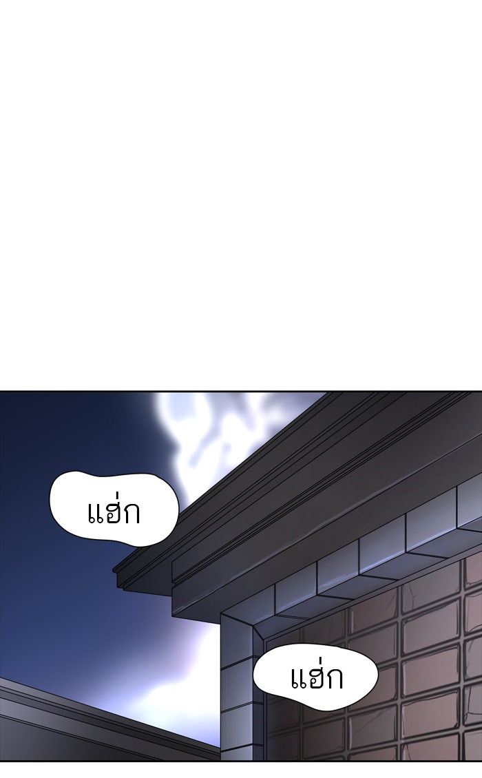 ทาวเวอร์ออฟก๊อด หอคอยเทพเจ้า - หน้า 87