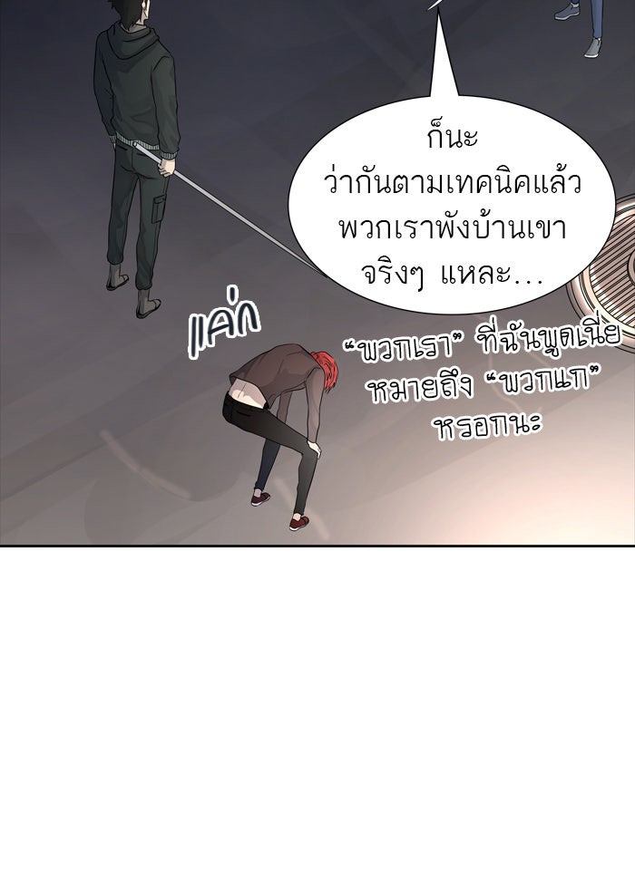 ทาวเวอร์ออฟก๊อด หอคอยเทพเจ้า - หน้า 89
