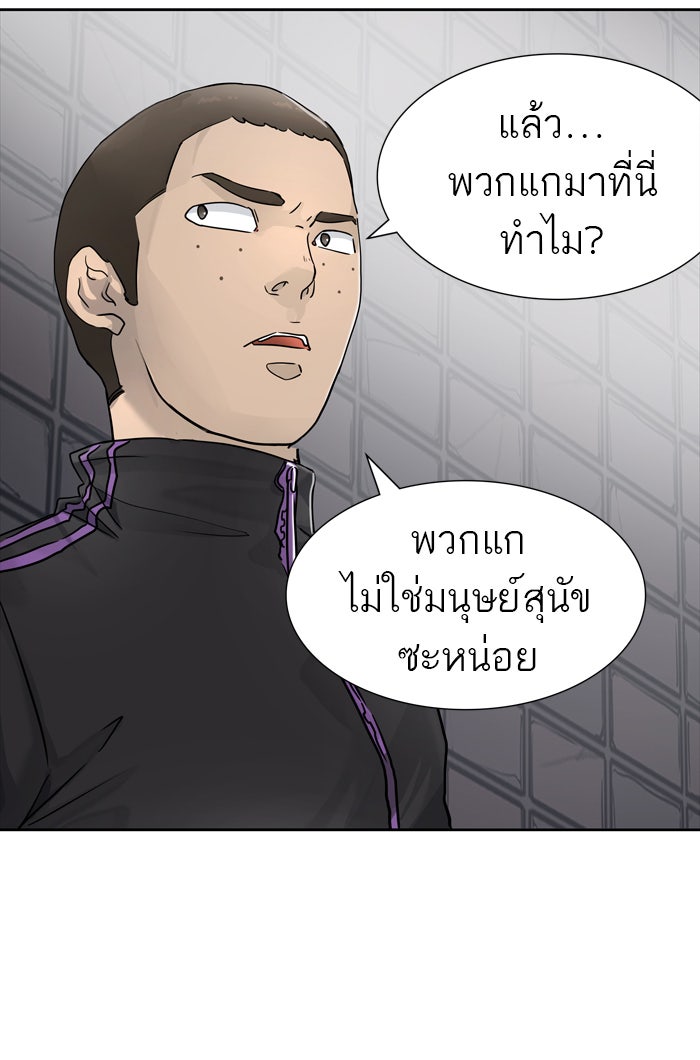 ทาวเวอร์ออฟก๊อด หอคอยเทพเจ้า - หน้า 90