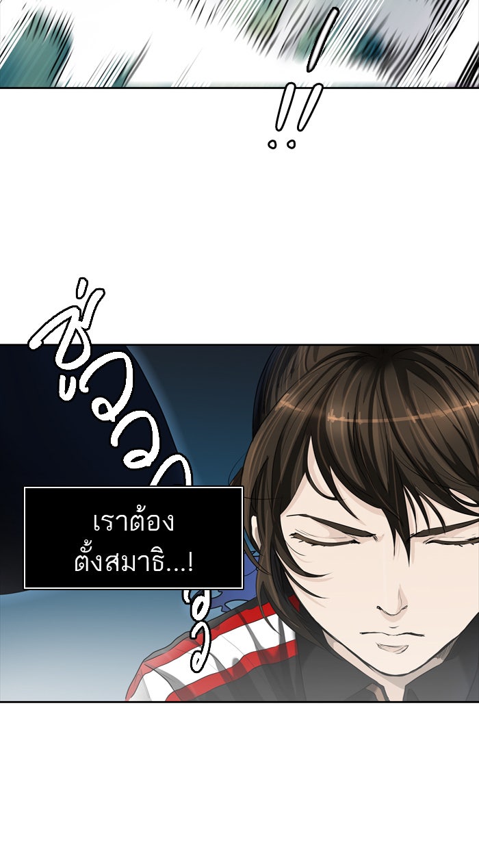 ทาวเวอร์ออฟก๊อด หอคอยเทพเจ้า - หน้า 10