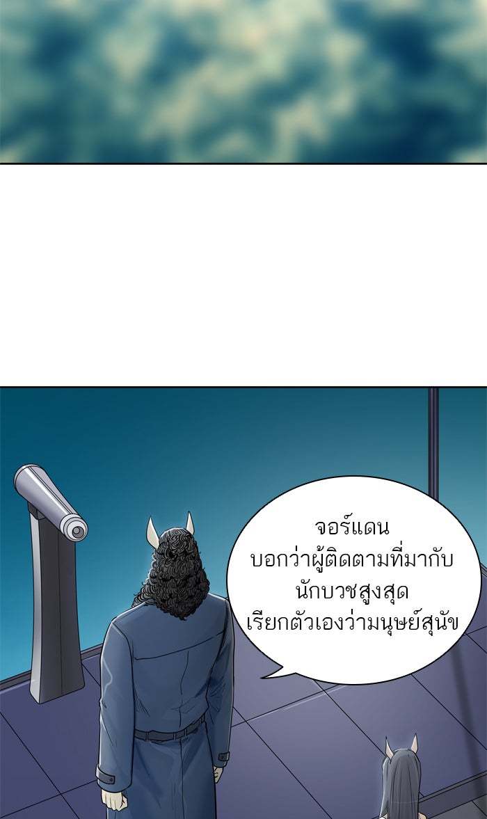 ทาวเวอร์ออฟก๊อด หอคอยเทพเจ้า - หน้า 110
