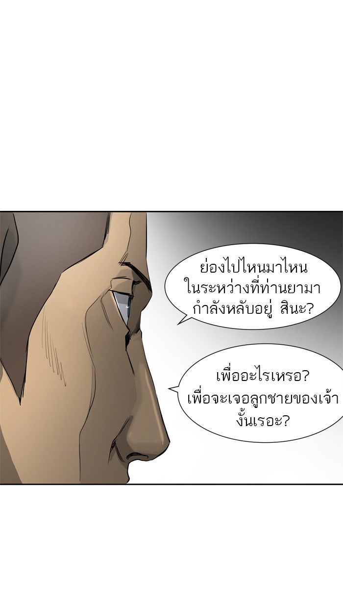 ทาวเวอร์ออฟก๊อด หอคอยเทพเจ้า - หน้า 116
