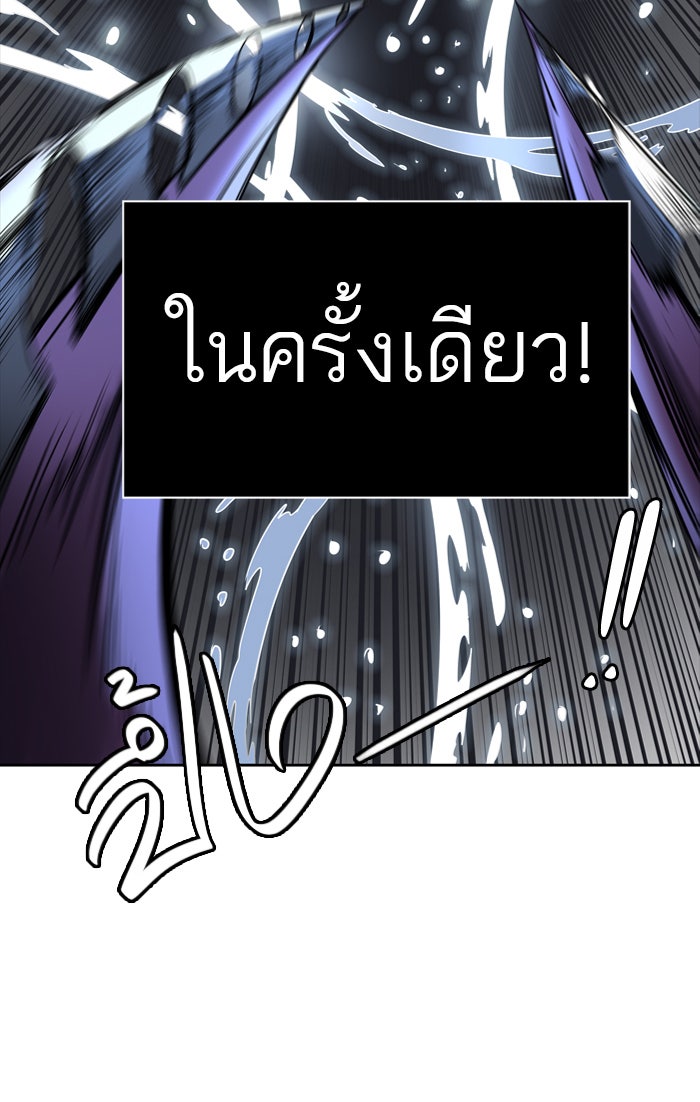 ทาวเวอร์ออฟก๊อด หอคอยเทพเจ้า - หน้า 12