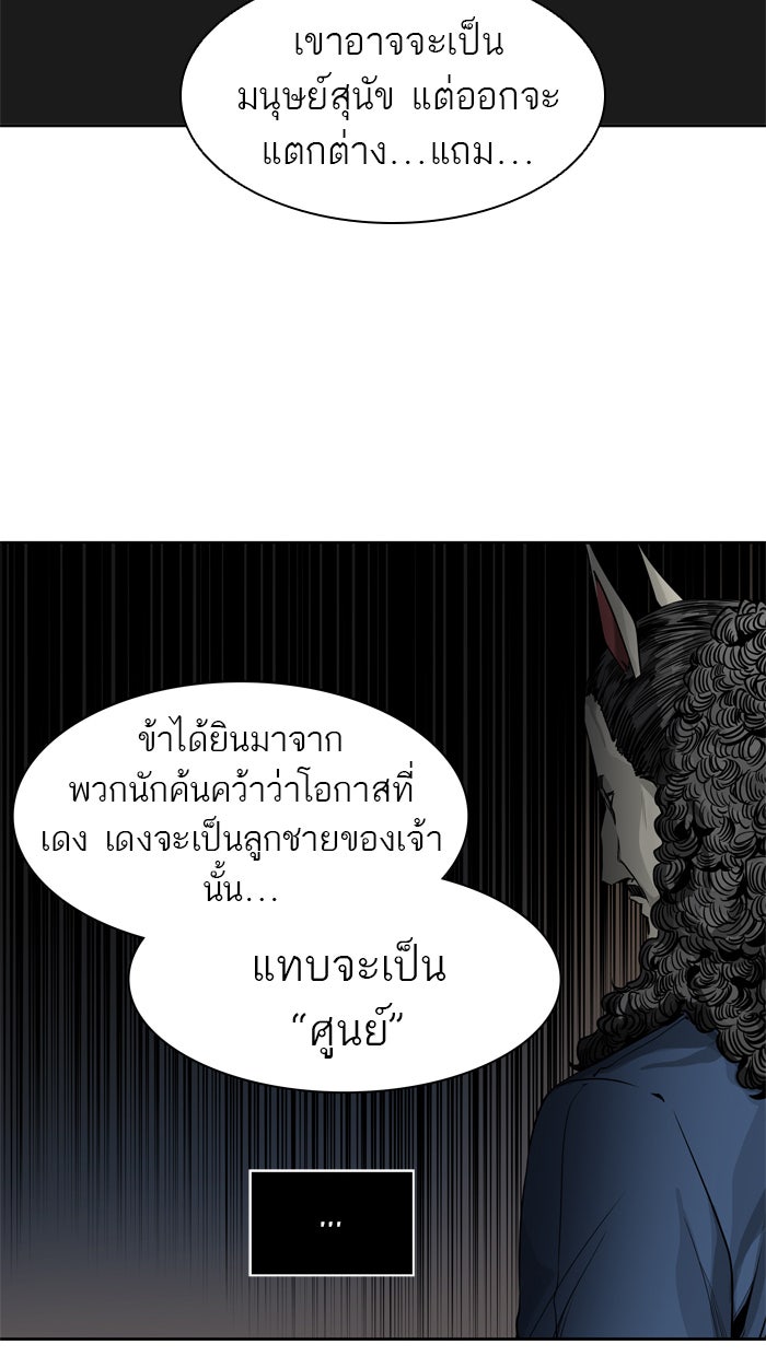 ทาวเวอร์ออฟก๊อด หอคอยเทพเจ้า - หน้า 124