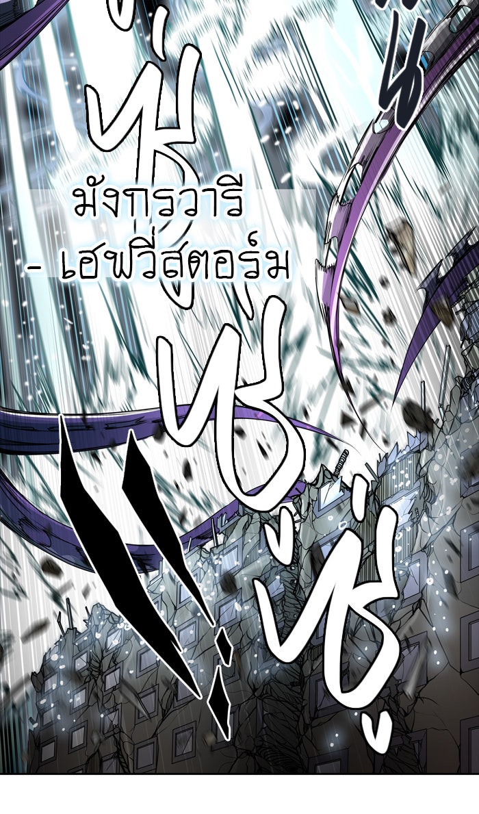 ทาวเวอร์ออฟก๊อด หอคอยเทพเจ้า - หน้า 16