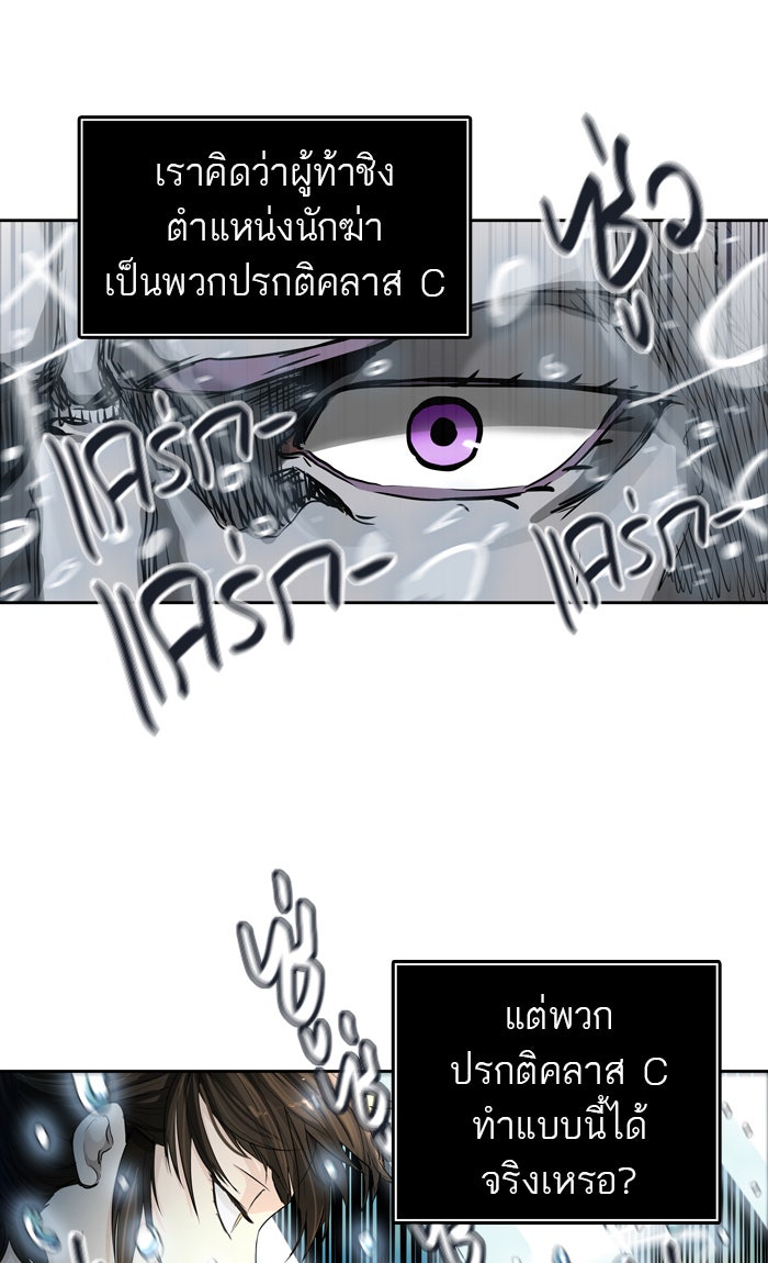 ทาวเวอร์ออฟก๊อด หอคอยเทพเจ้า - หน้า 22