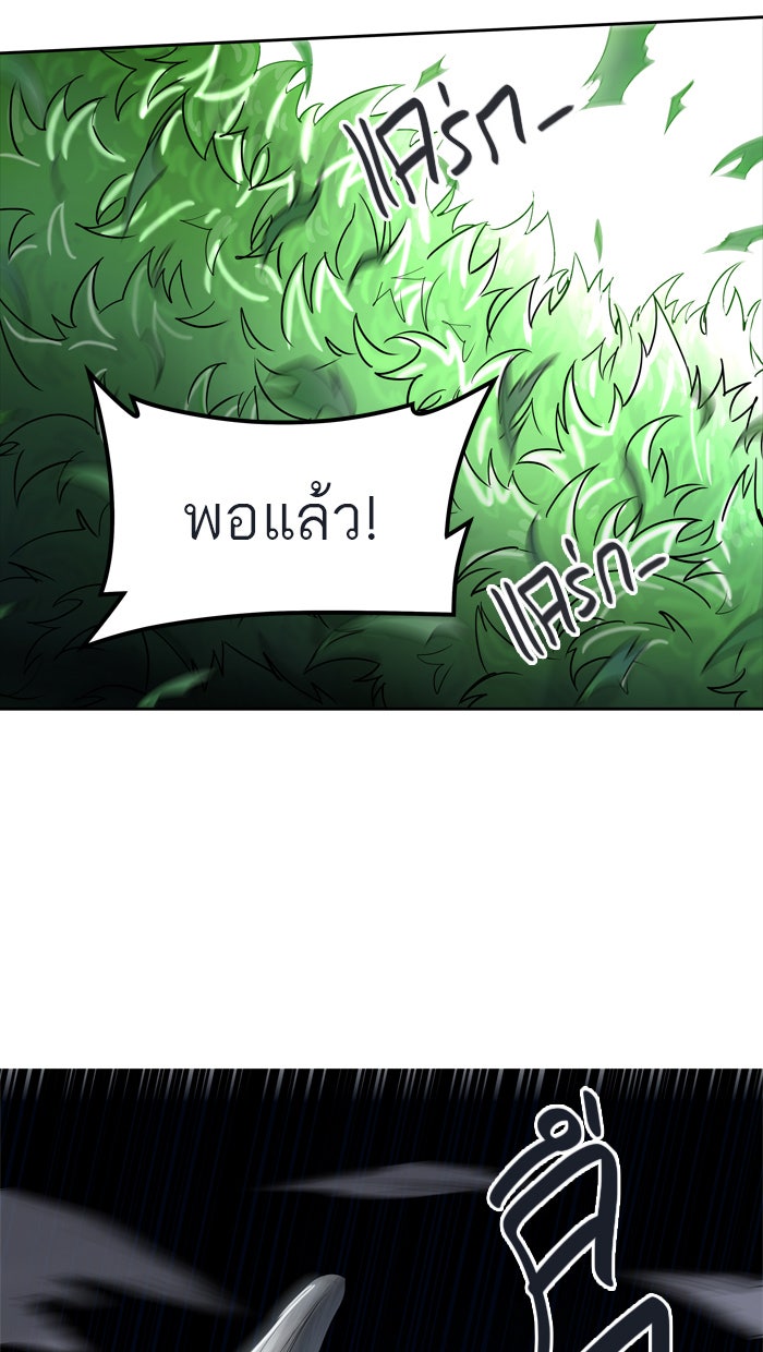 ทาวเวอร์ออฟก๊อด หอคอยเทพเจ้า - หน้า 24