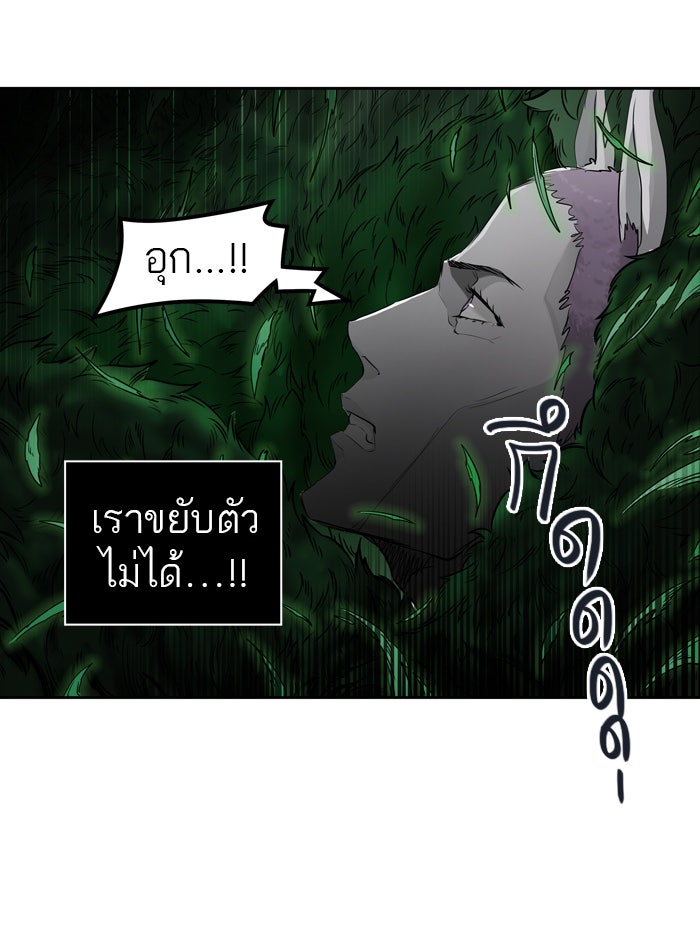 ทาวเวอร์ออฟก๊อด หอคอยเทพเจ้า - หน้า 41