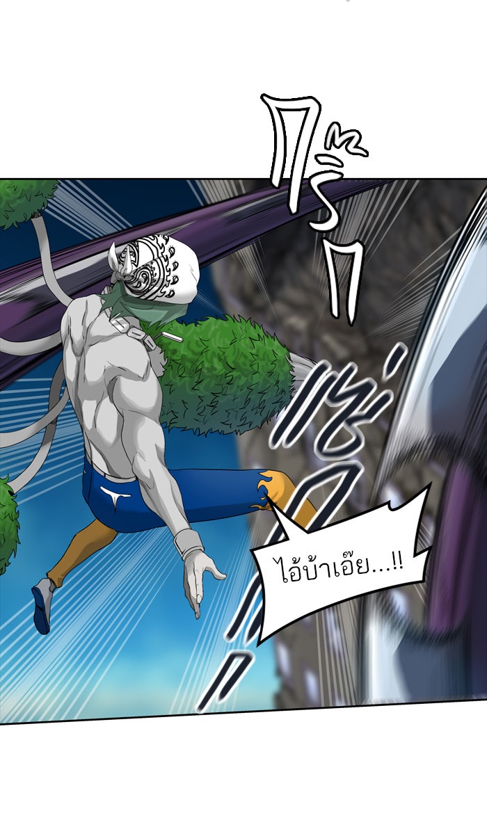 ทาวเวอร์ออฟก๊อด หอคอยเทพเจ้า - หน้า 5