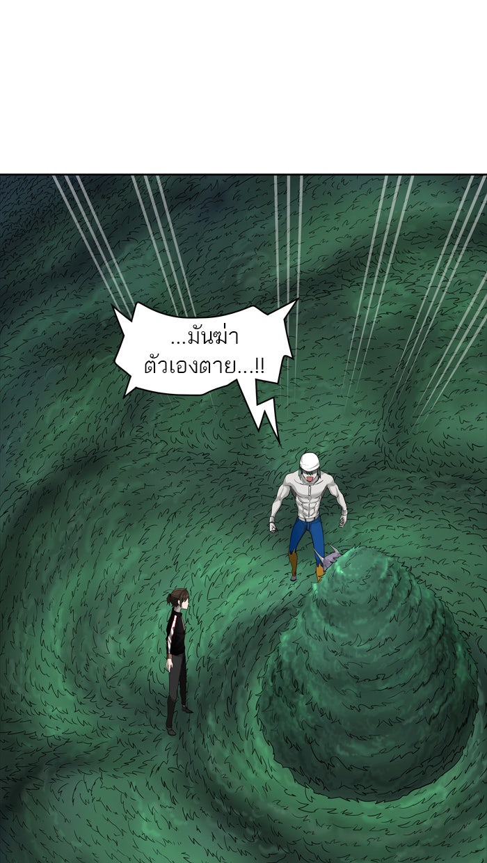 ทาวเวอร์ออฟก๊อด หอคอยเทพเจ้า - หน้า 53
