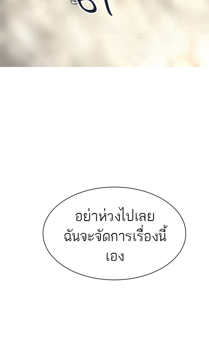 ทาวเวอร์ออฟก๊อด หอคอยเทพเจ้า - หน้า 64