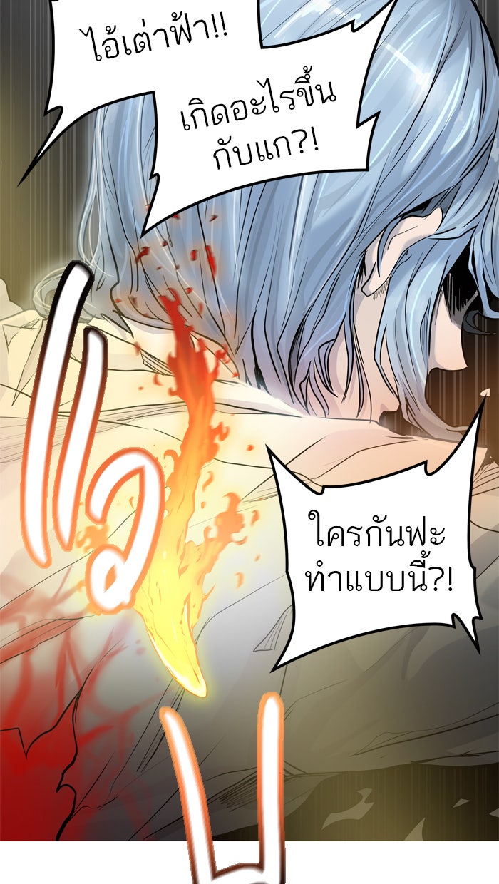 ทาวเวอร์ออฟก๊อด หอคอยเทพเจ้า - หน้า 75