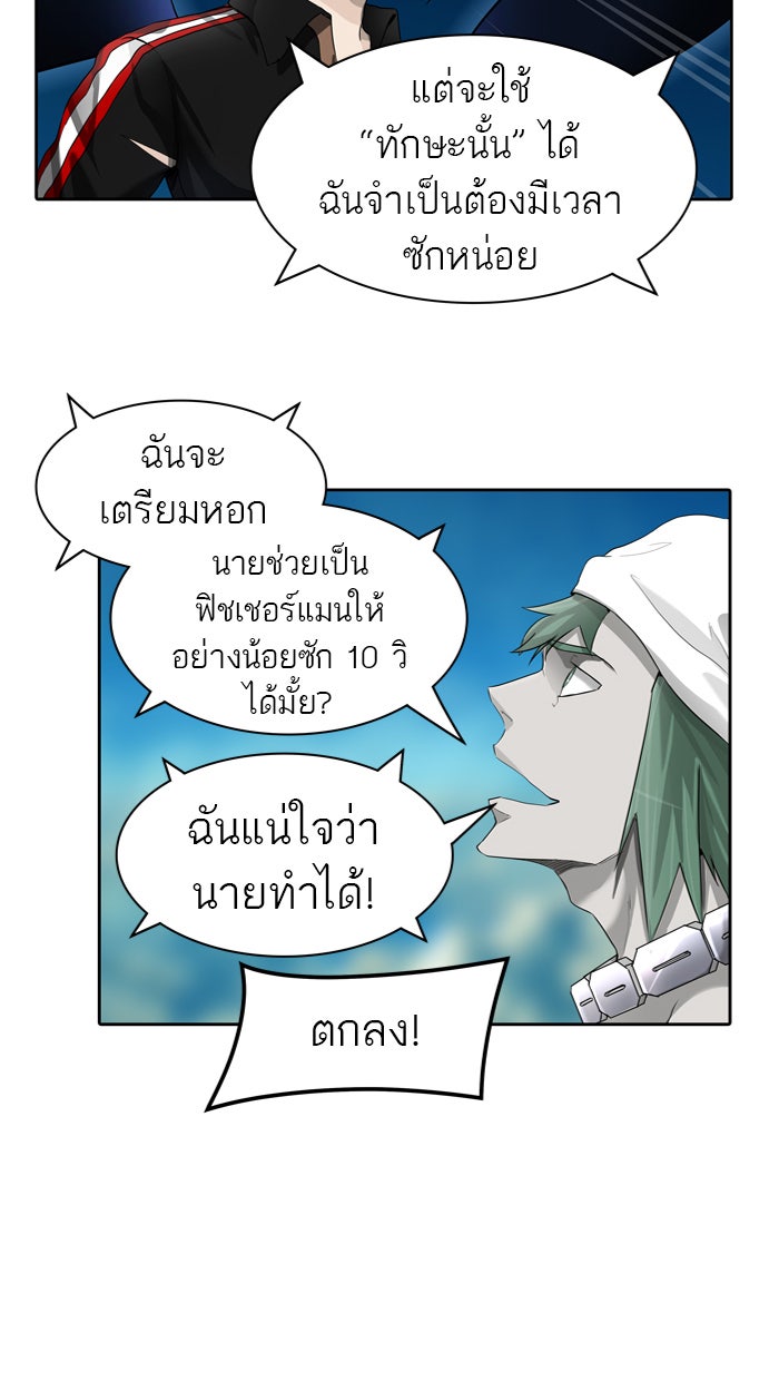 ทาวเวอร์ออฟก๊อด หอคอยเทพเจ้า - หน้า 8