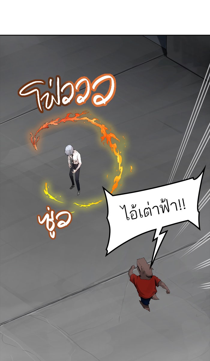 ทาวเวอร์ออฟก๊อด หอคอยเทพเจ้า - หน้า 86
