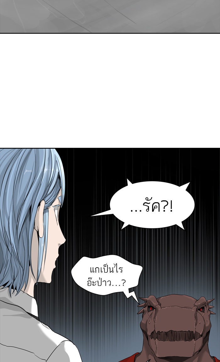 ทาวเวอร์ออฟก๊อด หอคอยเทพเจ้า - หน้า 87
