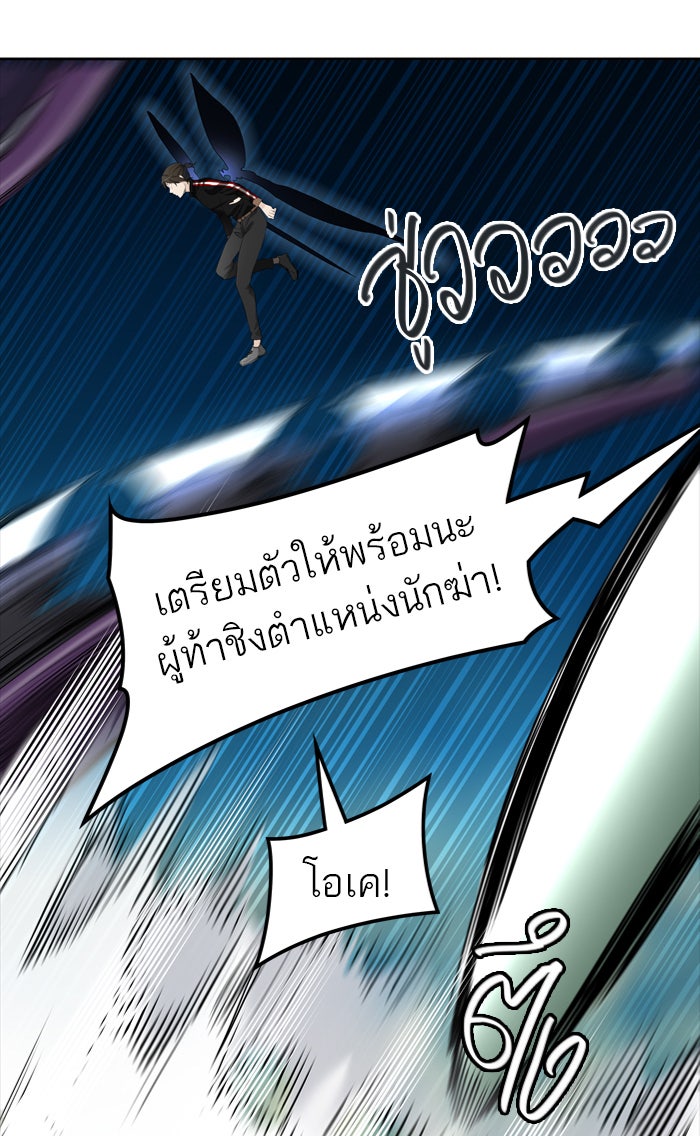 ทาวเวอร์ออฟก๊อด หอคอยเทพเจ้า - หน้า 9