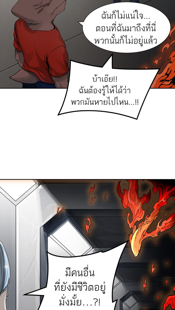 ทาวเวอร์ออฟก๊อด หอคอยเทพเจ้า - หน้า 94
