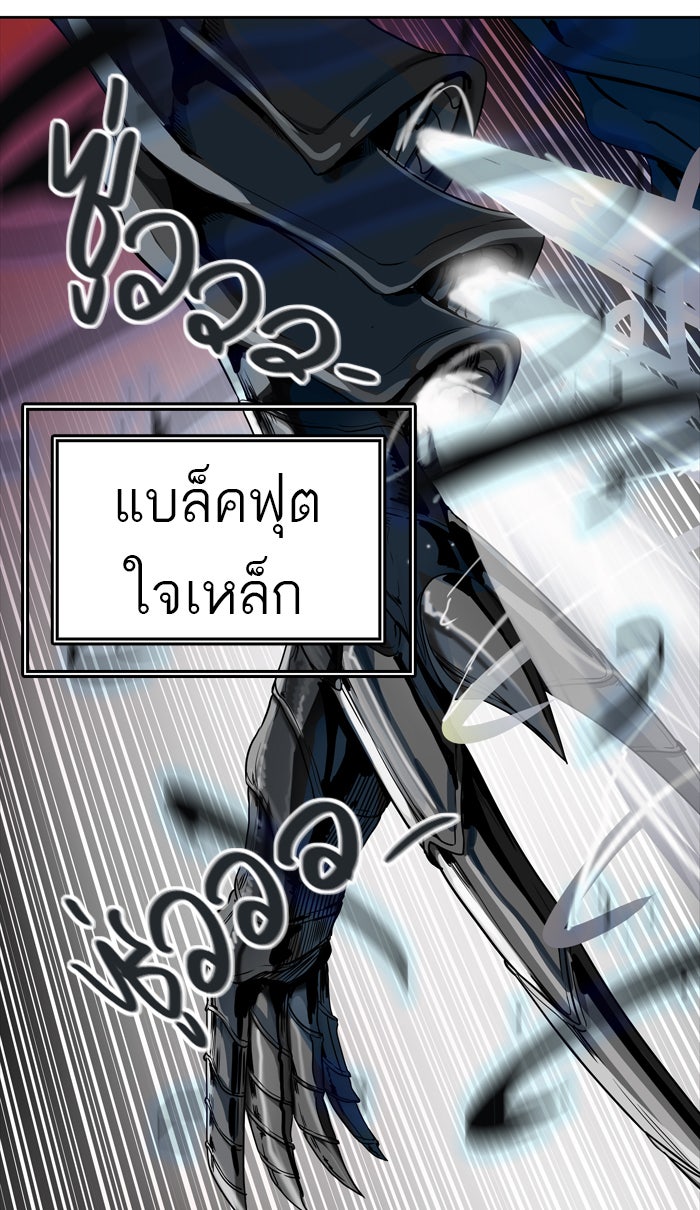 ทาวเวอร์ออฟก๊อด หอคอยเทพเจ้า - หน้า 114