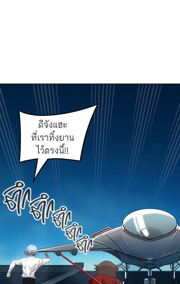 ทาวเวอร์ออฟก๊อด หอคอยเทพเจ้า - หน้า 130