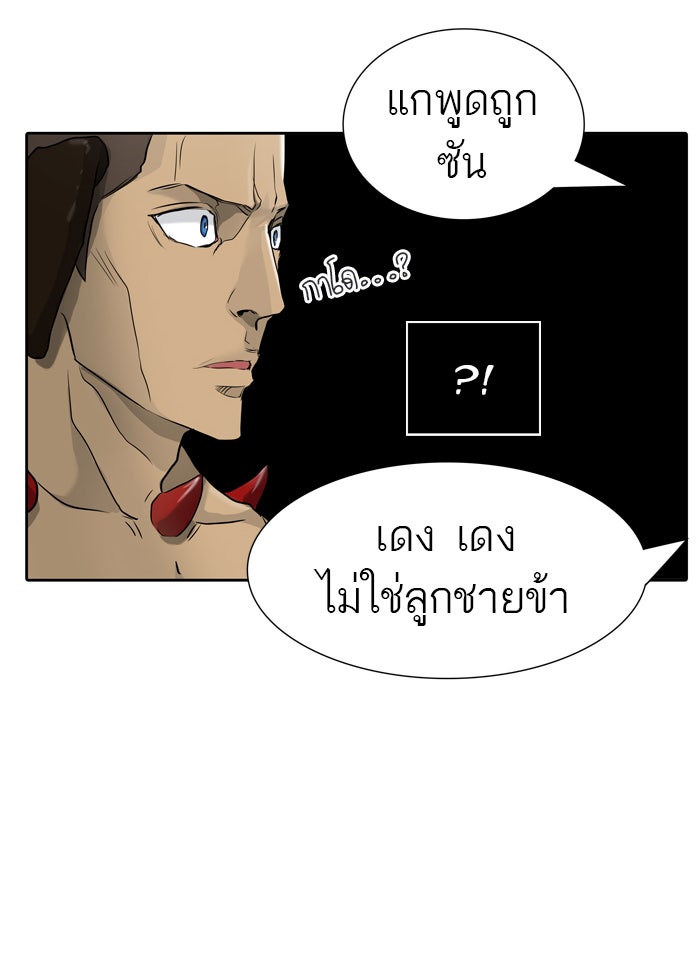 ทาวเวอร์ออฟก๊อด หอคอยเทพเจ้า - หน้า 2