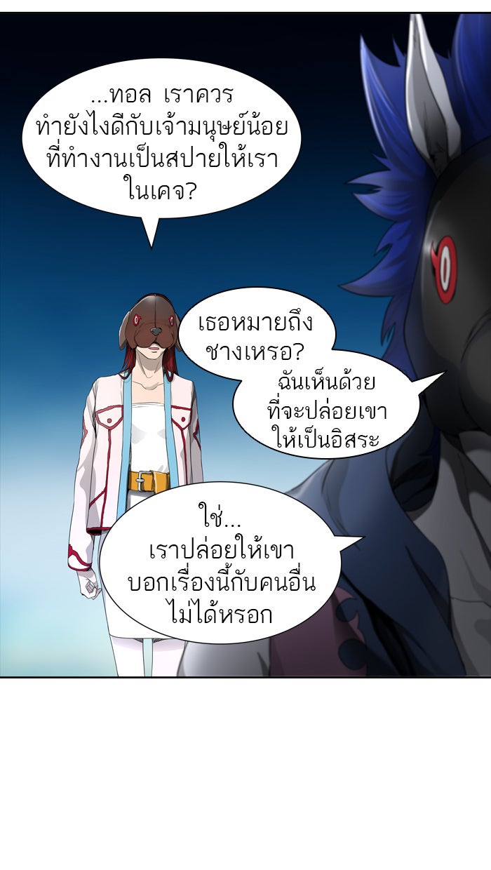ทาวเวอร์ออฟก๊อด หอคอยเทพเจ้า - หน้า 13