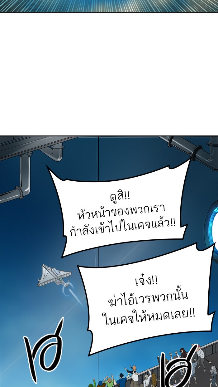 ทาวเวอร์ออฟก๊อด หอคอยเทพเจ้า - หน้า 2