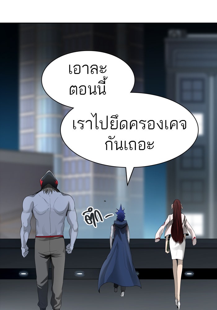 ทาวเวอร์ออฟก๊อด หอคอยเทพเจ้า - หน้า 21