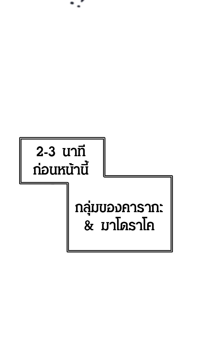 ทาวเวอร์ออฟก๊อด หอคอยเทพเจ้า - หน้า 35