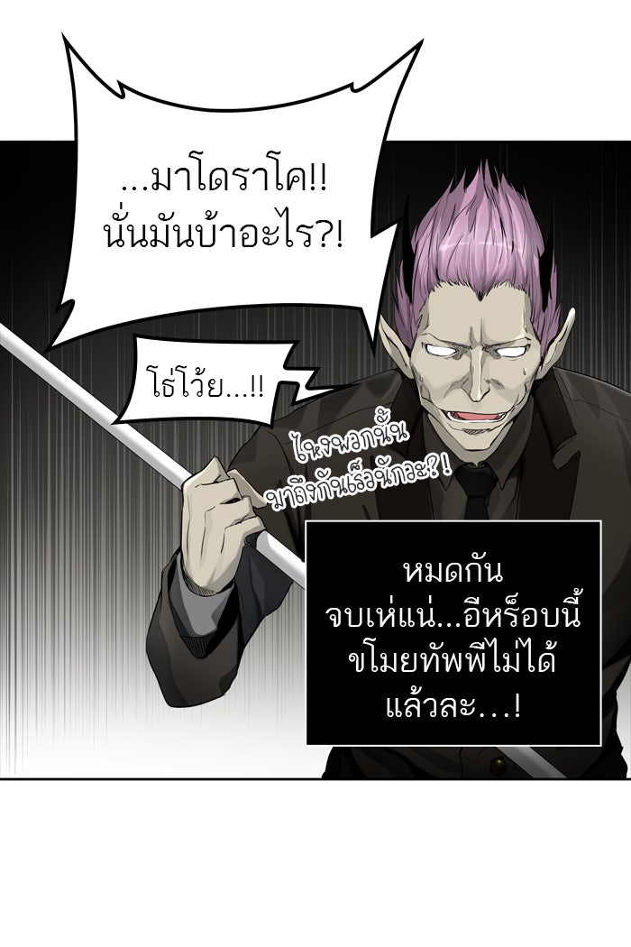 ทาวเวอร์ออฟก๊อด หอคอยเทพเจ้า - หน้า 56