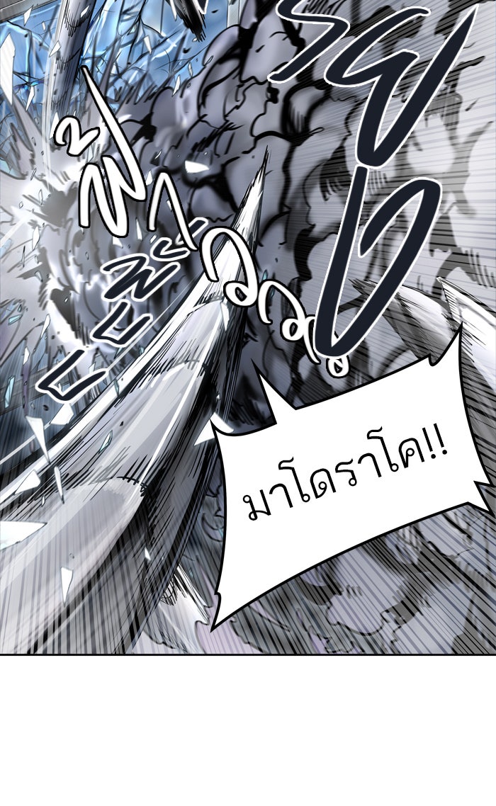 ทาวเวอร์ออฟก๊อด หอคอยเทพเจ้า - หน้า 59
