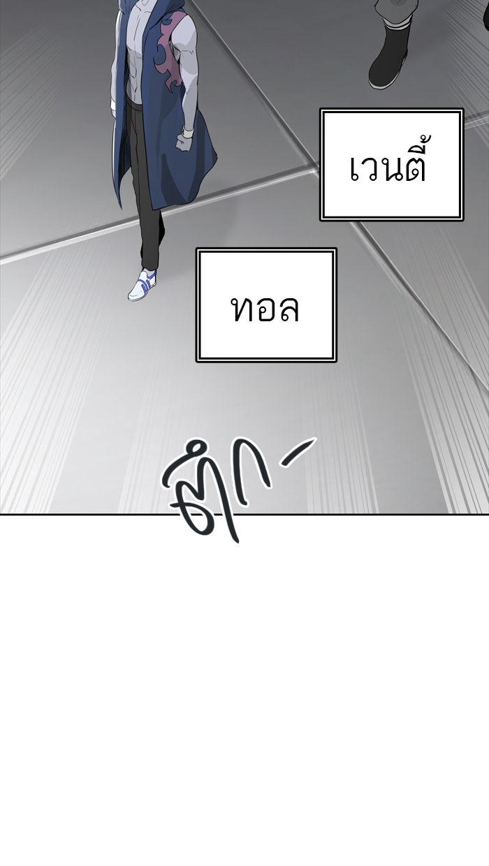 ทาวเวอร์ออฟก๊อด หอคอยเทพเจ้า - หน้า 6