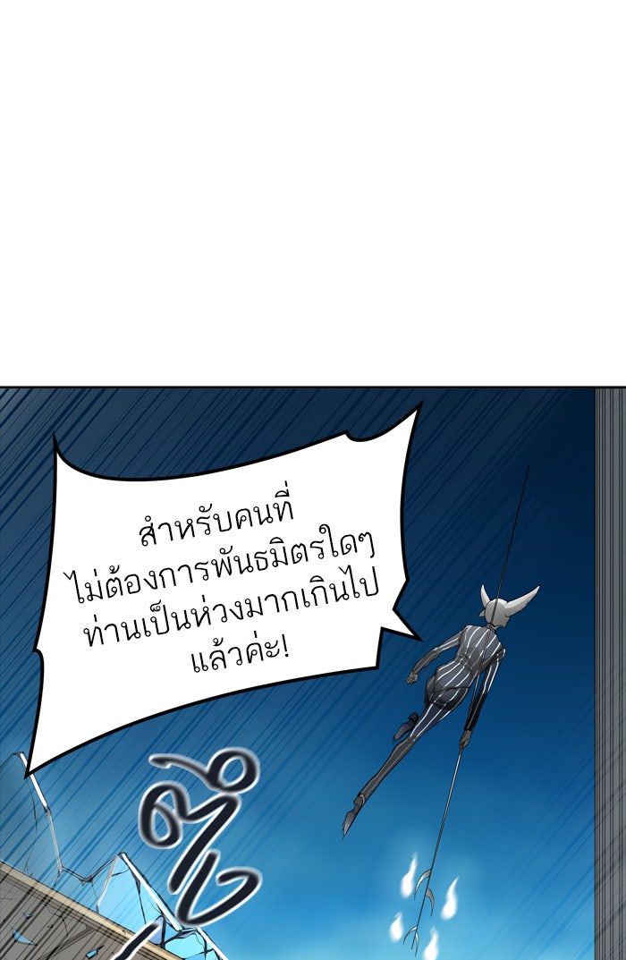 ทาวเวอร์ออฟก๊อด หอคอยเทพเจ้า - หน้า 63