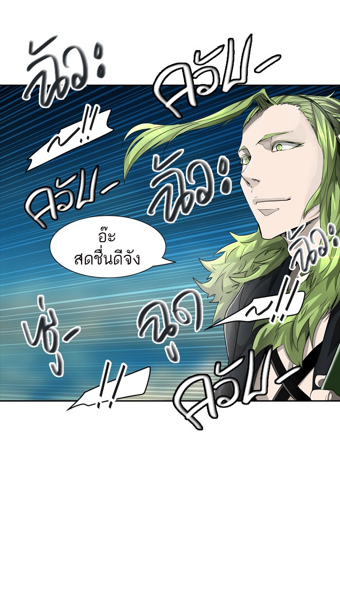 ทาวเวอร์ออฟก๊อด หอคอยเทพเจ้า - หน้า 69