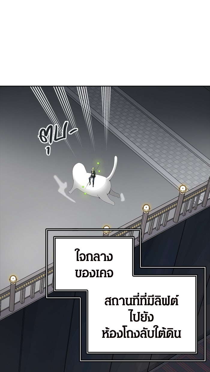 ทาวเวอร์ออฟก๊อด หอคอยเทพเจ้า - หน้า 70