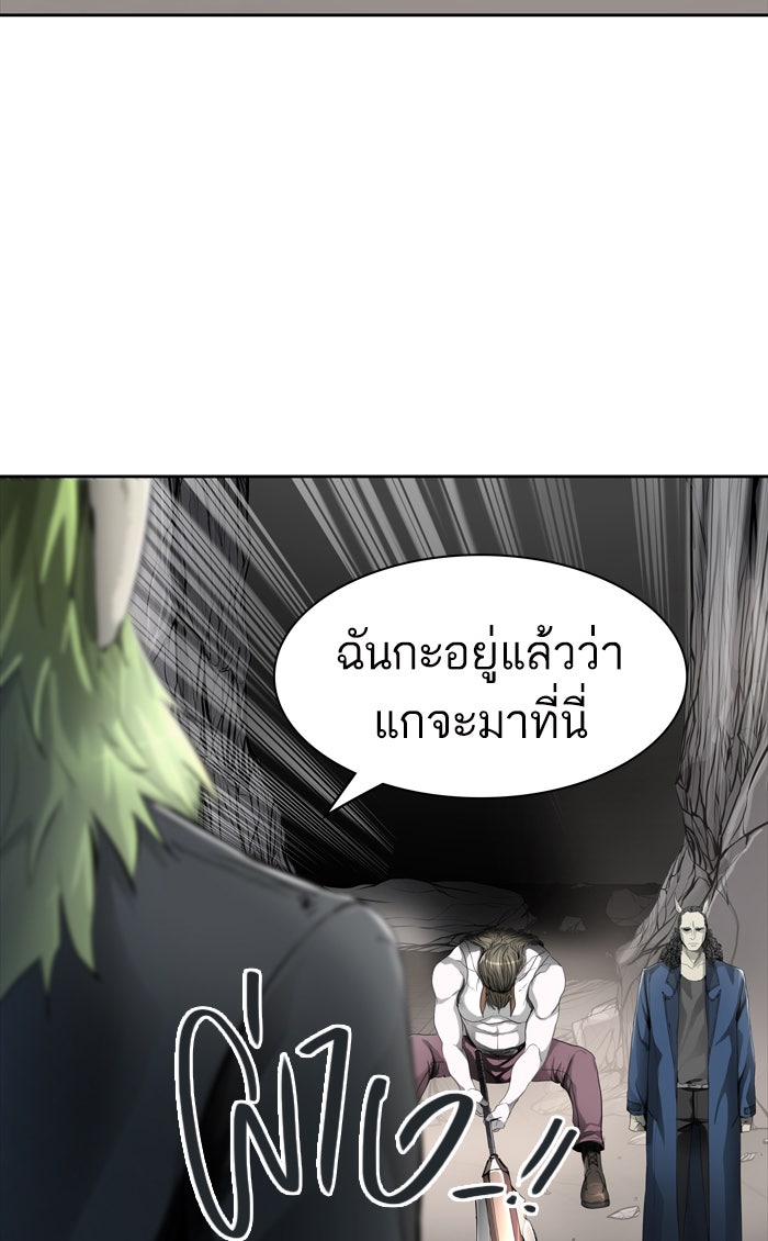 ทาวเวอร์ออฟก๊อด หอคอยเทพเจ้า - หน้า 72