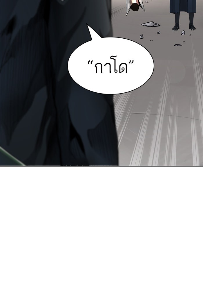 ทาวเวอร์ออฟก๊อด หอคอยเทพเจ้า - หน้า 73
